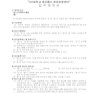 창업지원센터입주계약서 창업지원센터입주계약서